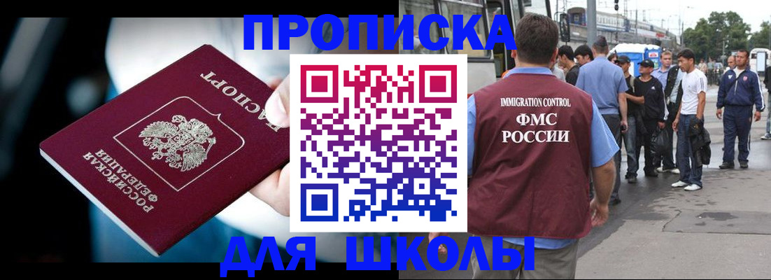 помощь с пропиской иностранцев в Абазе