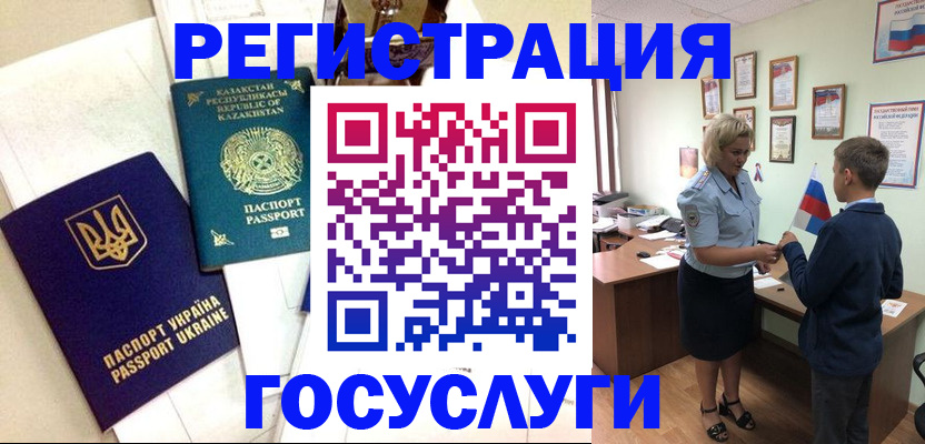 прописка законно в Абазе