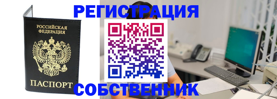 оформление документов для прописки в Абазе