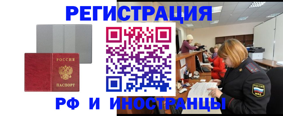 прописка для военкомата в Абазе